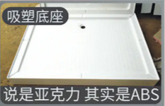 底座对比