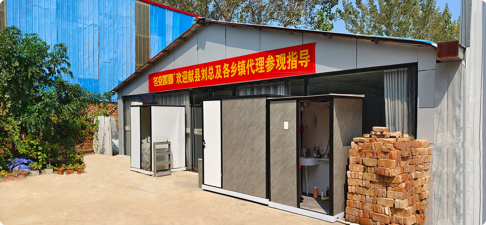 户外洗浴解决方案