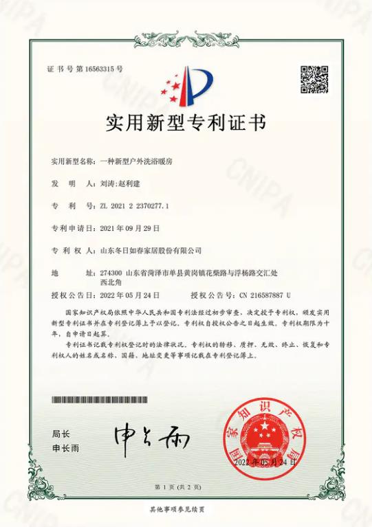 专利资质
